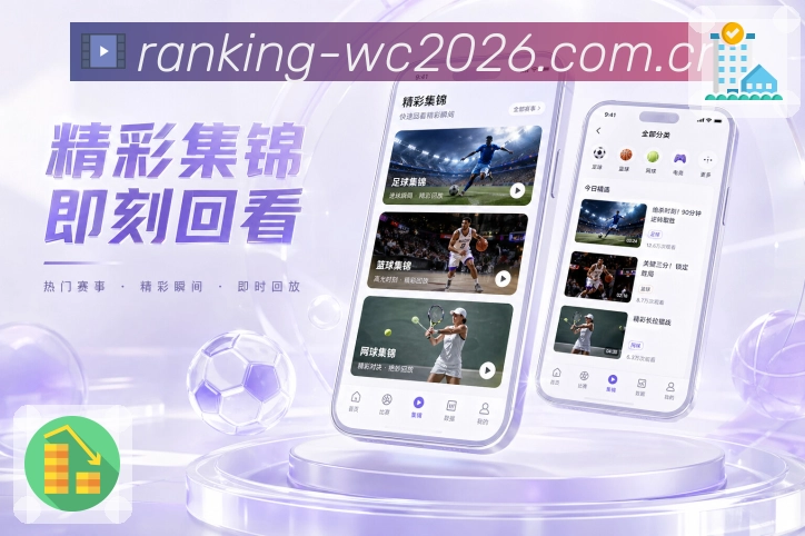  世界杯买球网站 APP演示